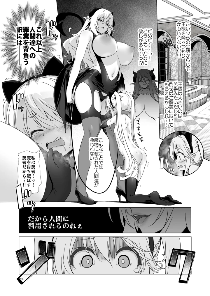 58ページ目