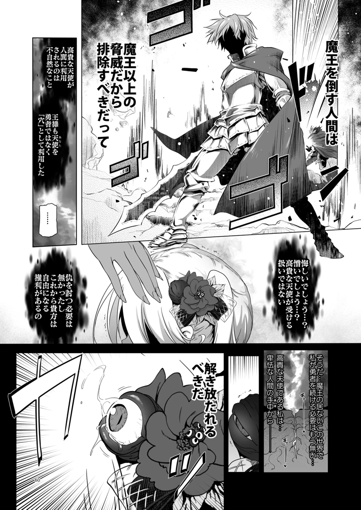 60ページ目
