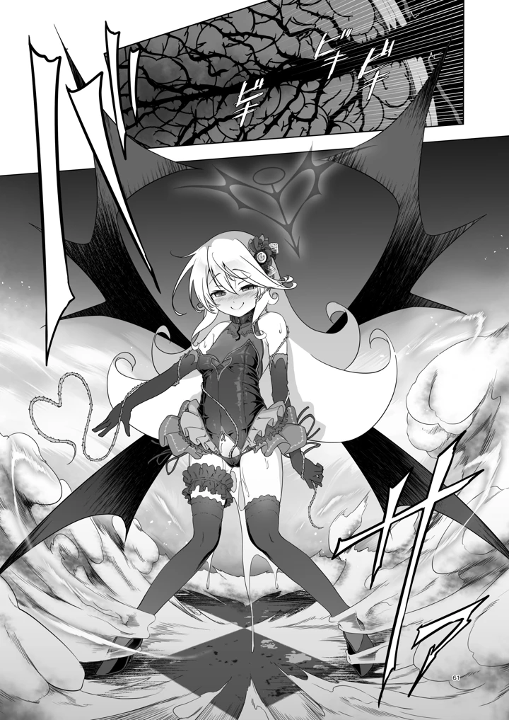 61ページ目