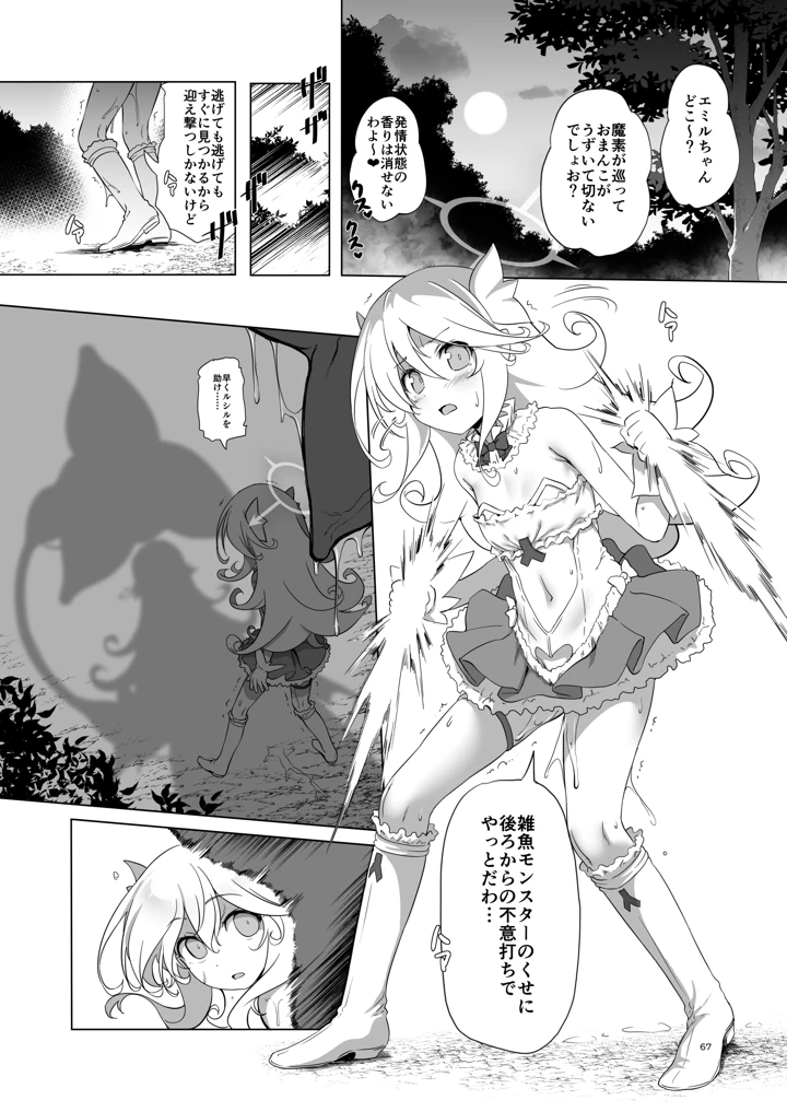 67ページ目
