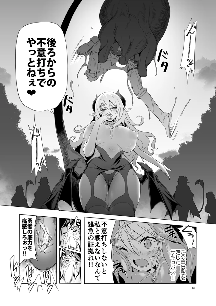 69ページ目