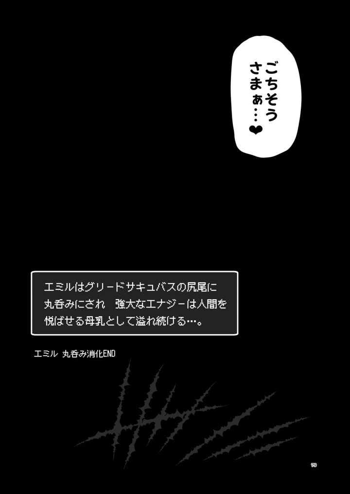 79ページ目