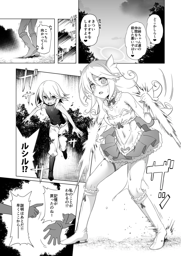 81ページ目