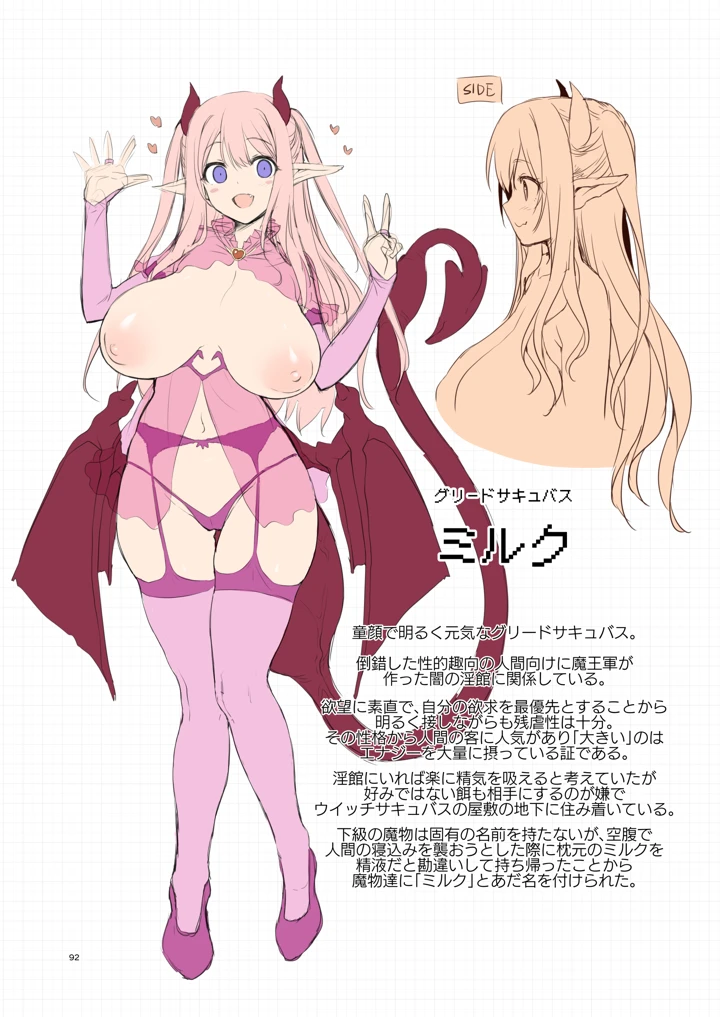 92ページ目