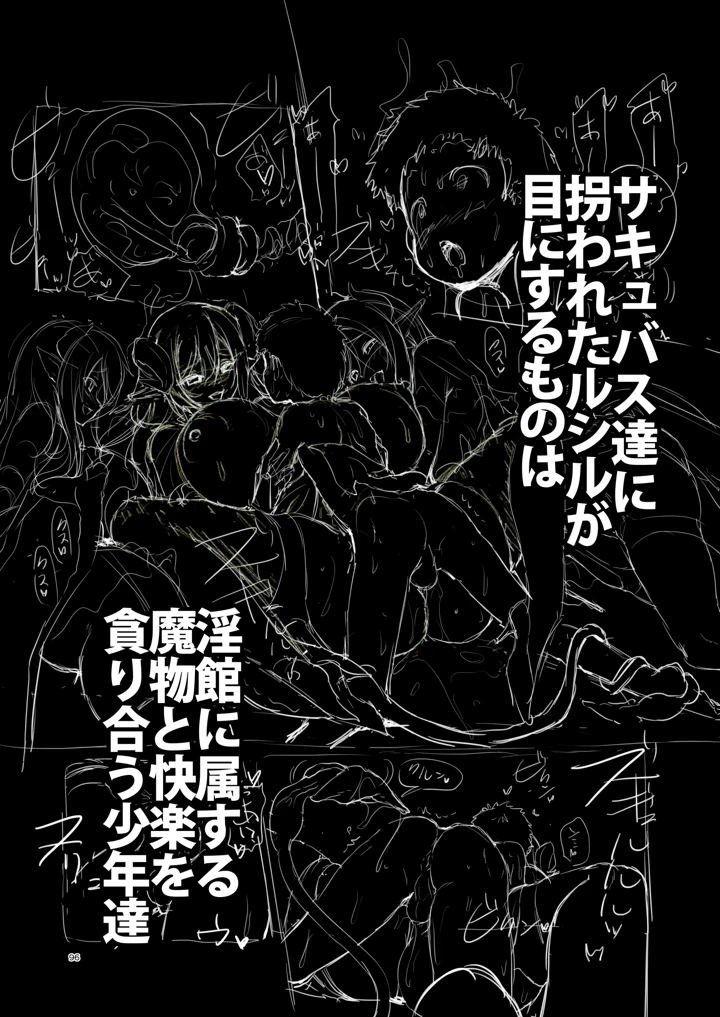 96ページ目