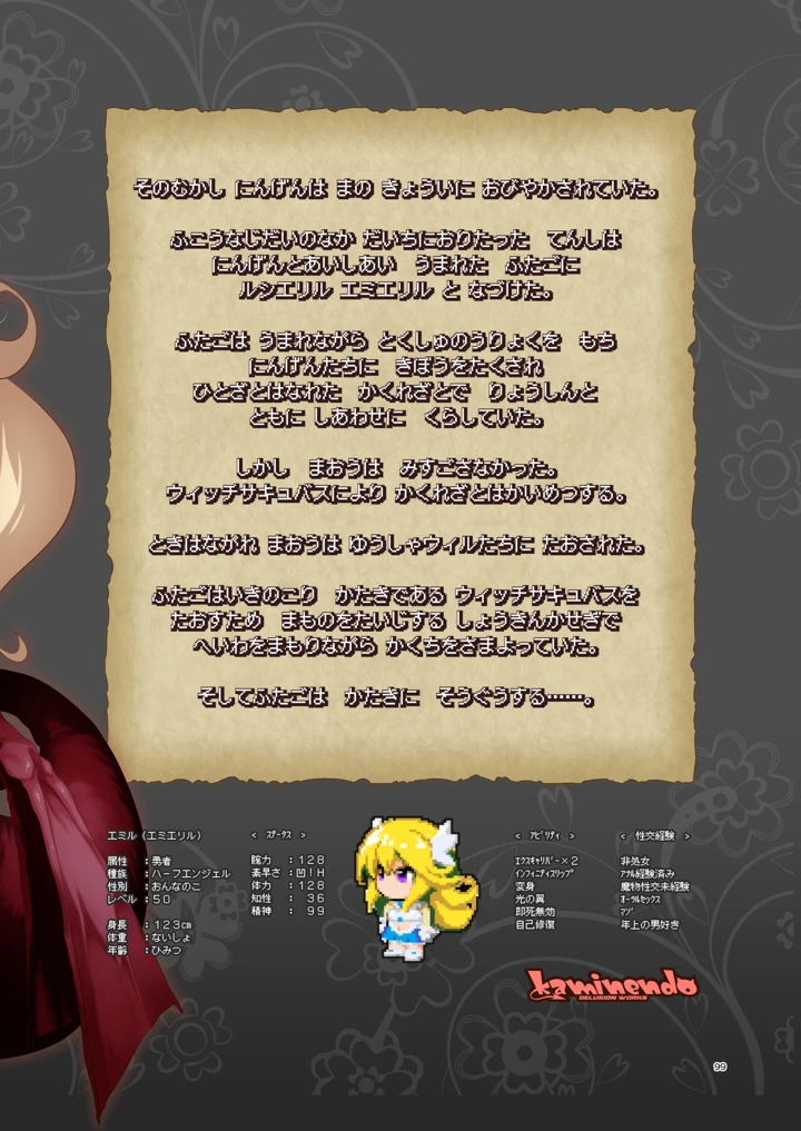 99ページ目