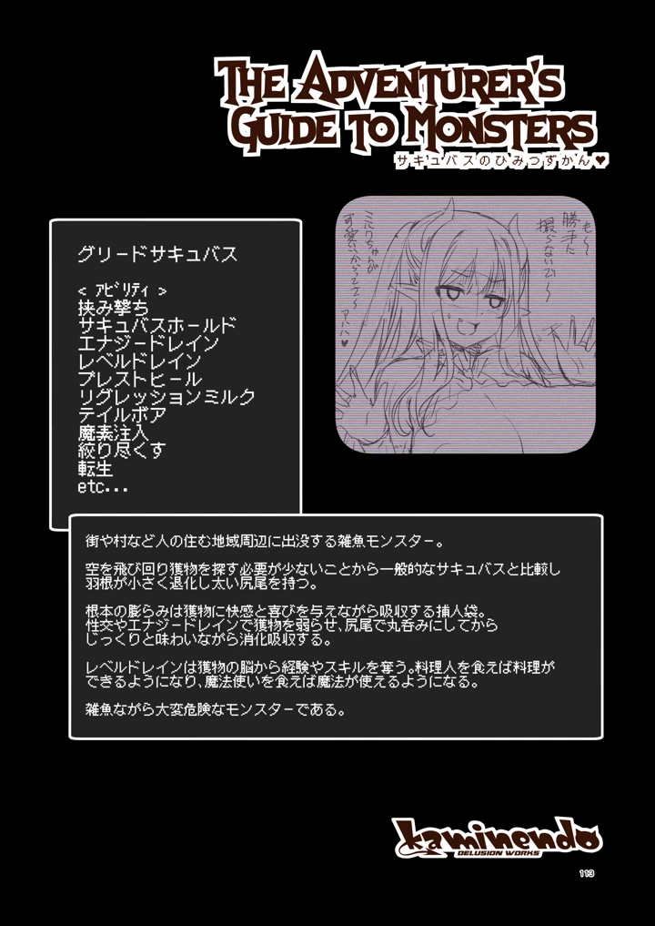 113ページ目