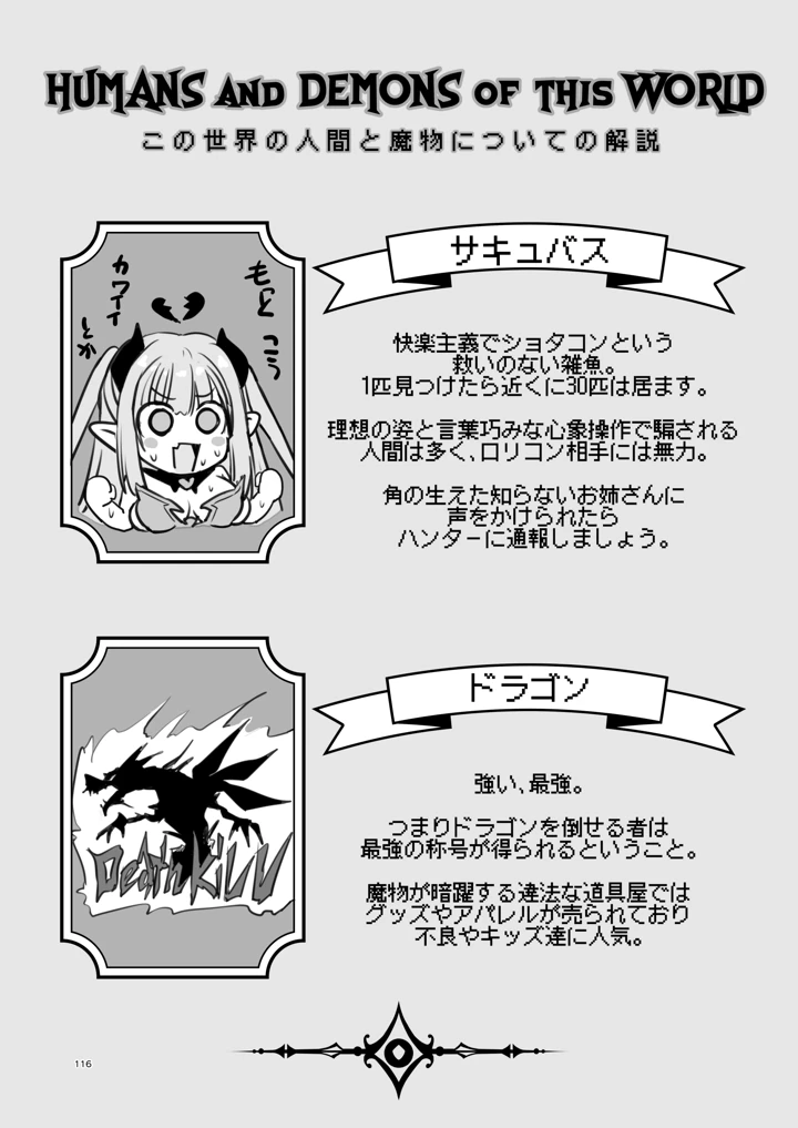 116ページ目