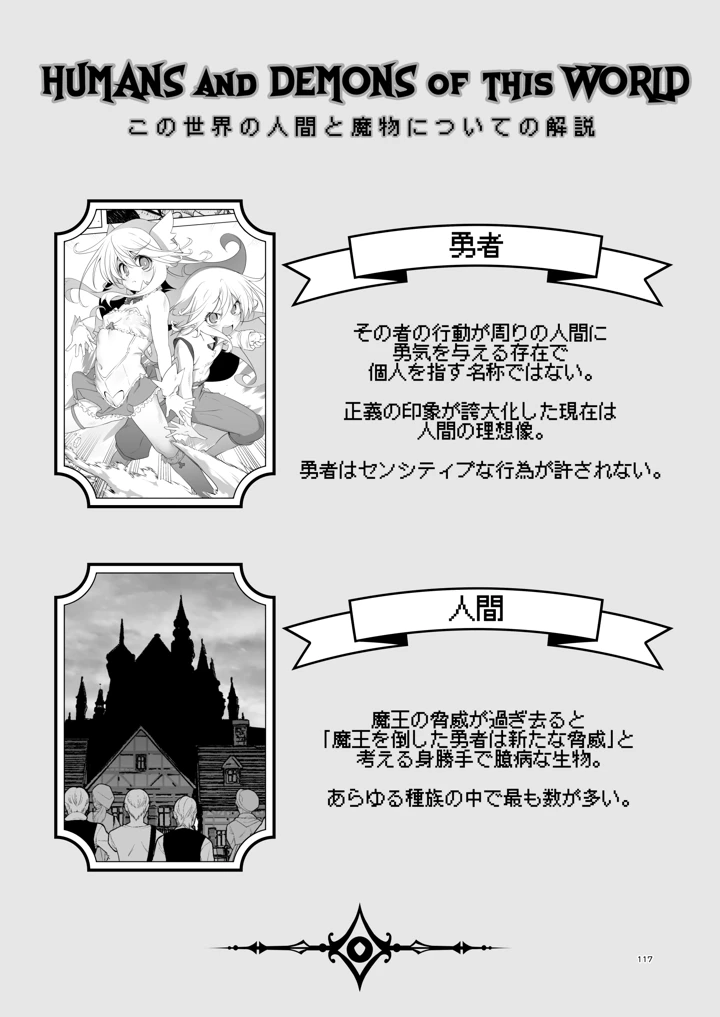 117ページ目
