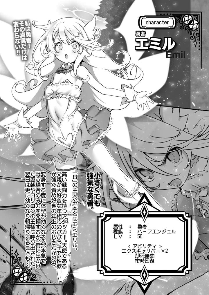 119ページ目