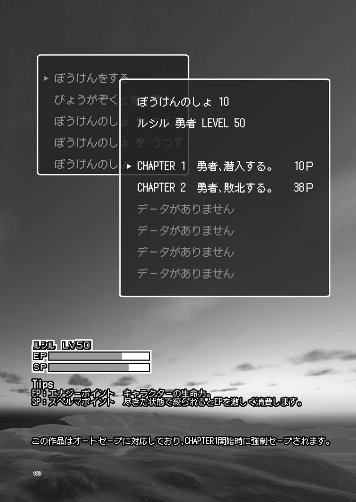120ページ目