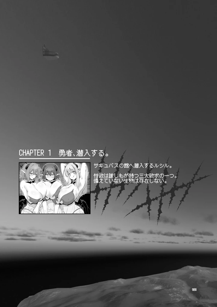 121ページ目