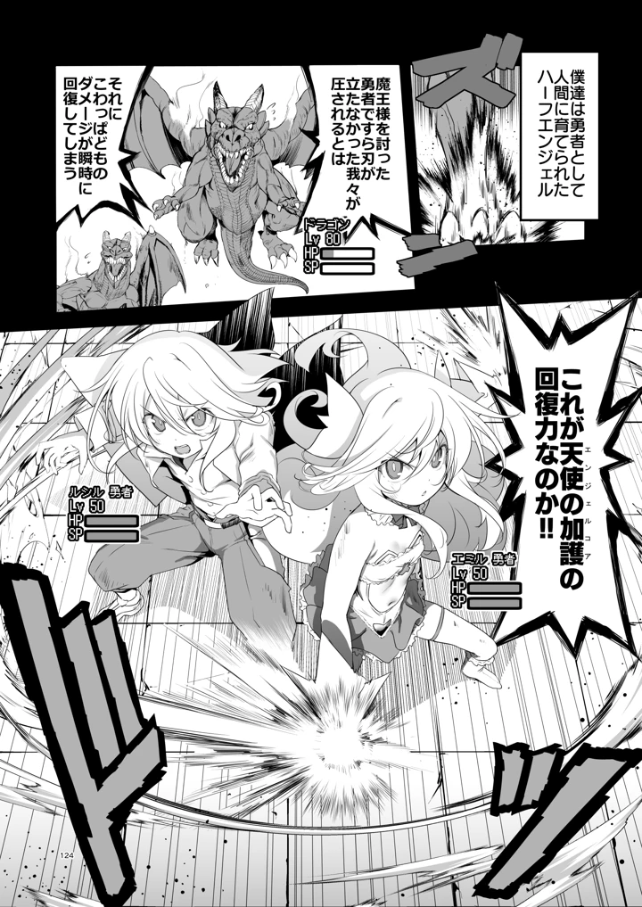 124ページ目