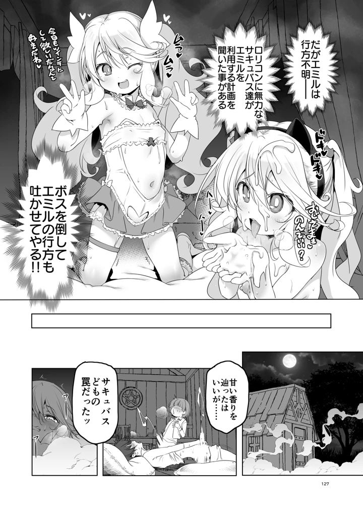127ページ目