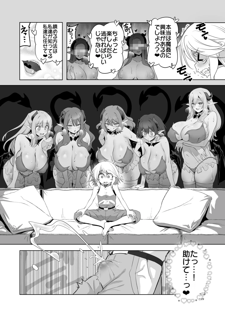 129ページ目