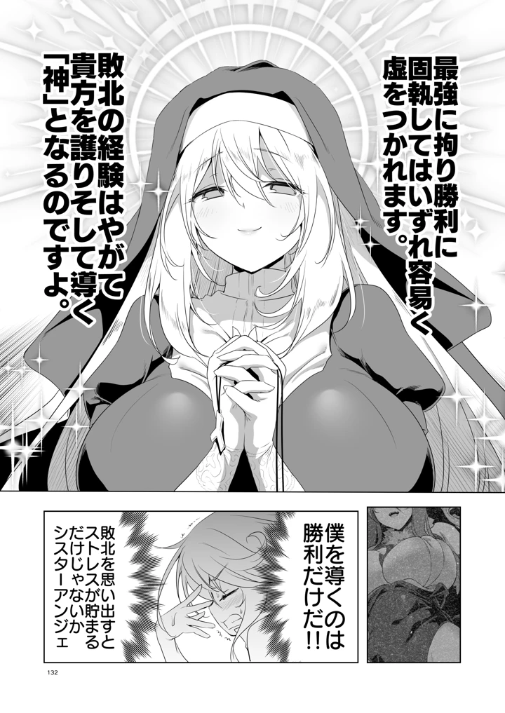 132ページ目