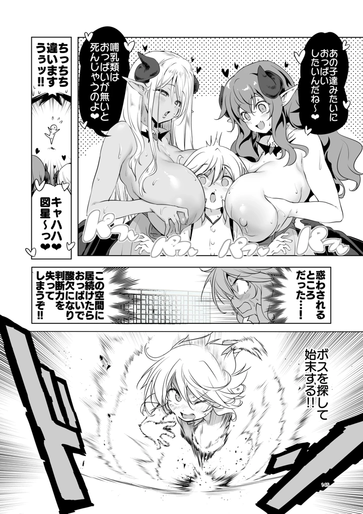 145ページ目