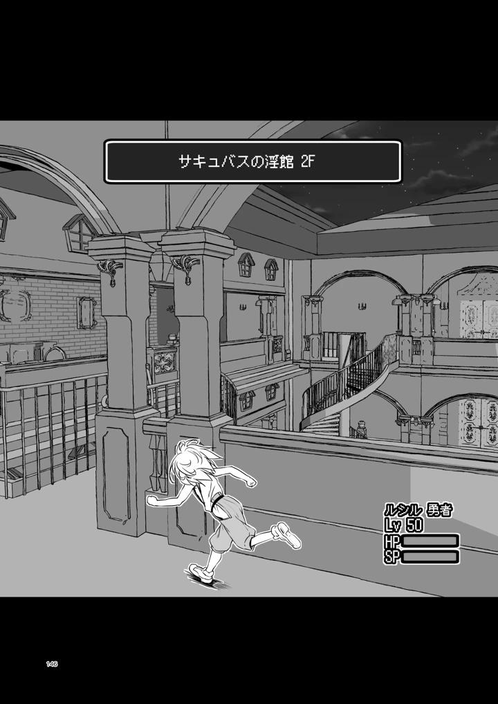146ページ目