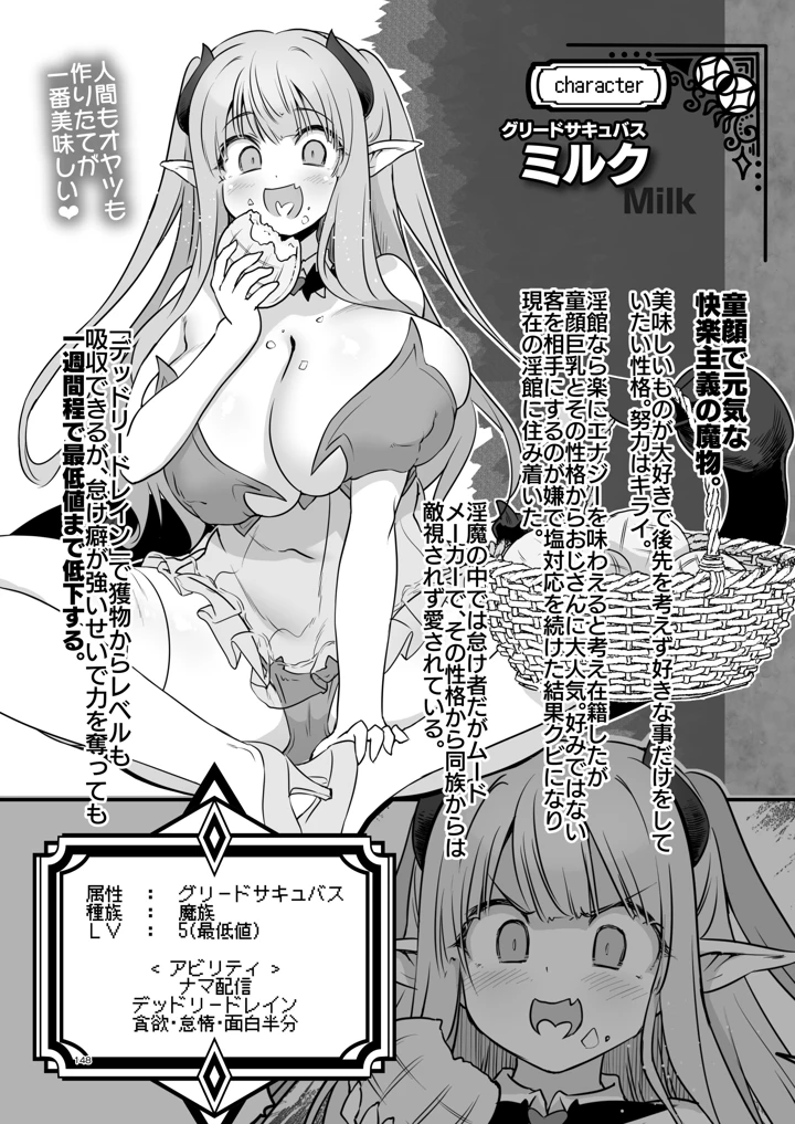 148ページ目