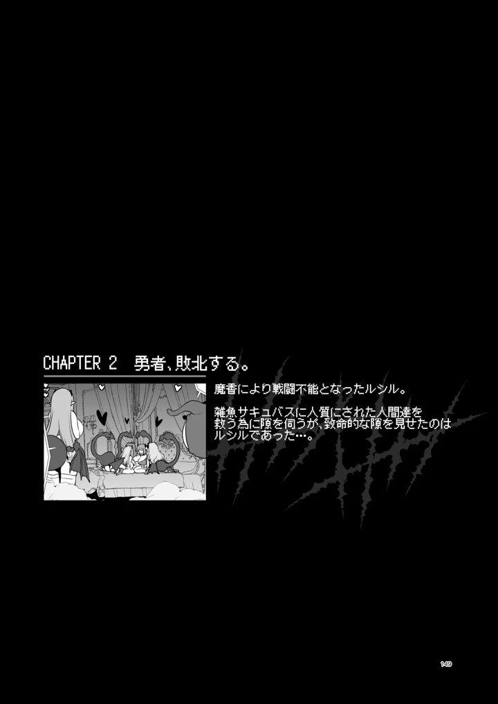 149ページ目