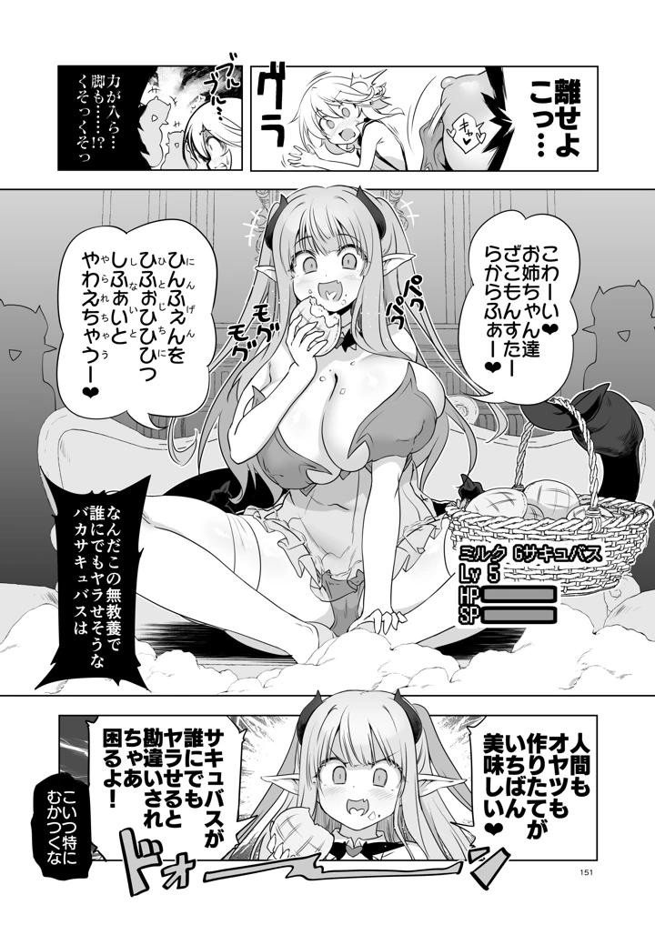 151ページ目