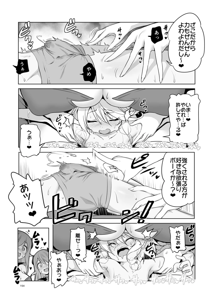 154ページ目