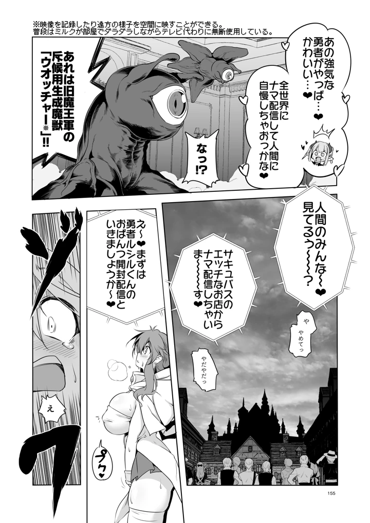 155ページ目