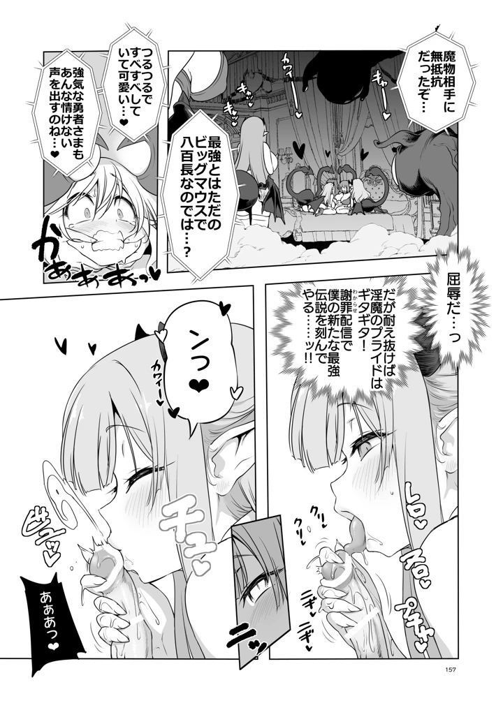 157ページ目