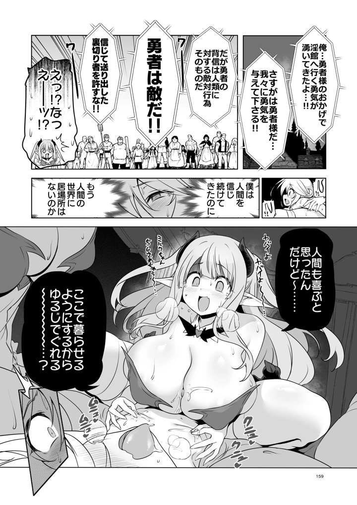 159ページ目