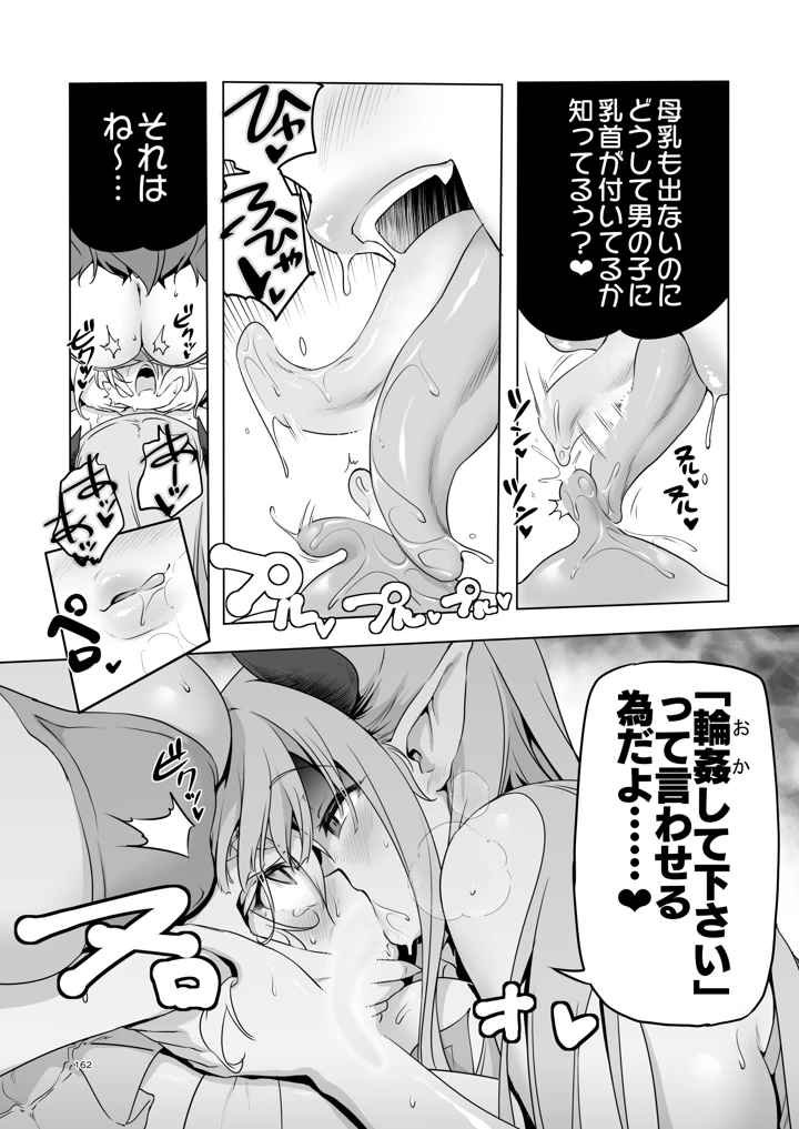 162ページ目