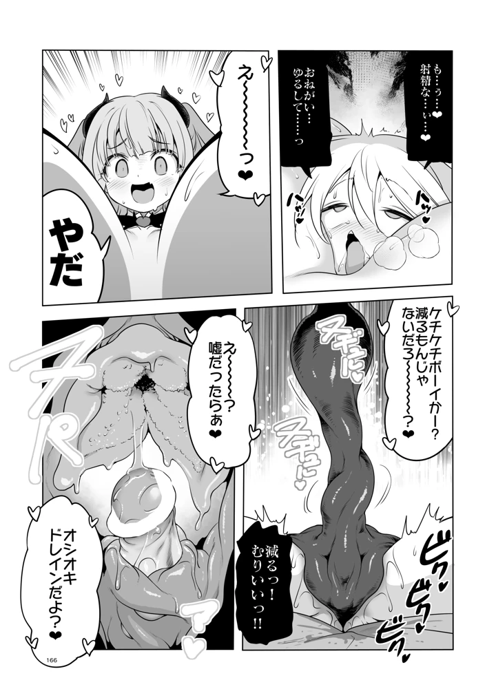 166ページ目