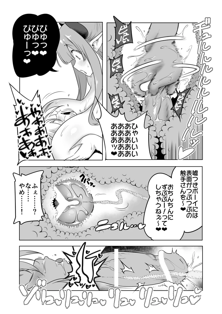 167ページ目