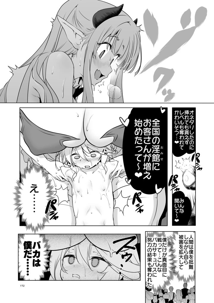 172ページ目