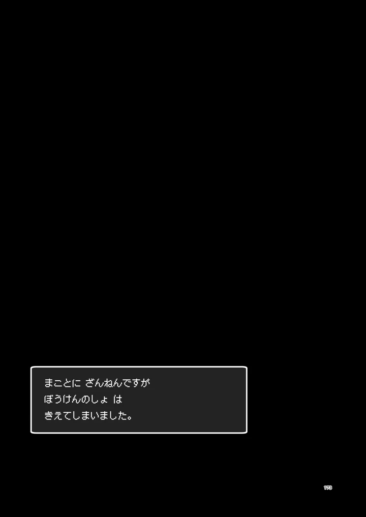 173ページ目