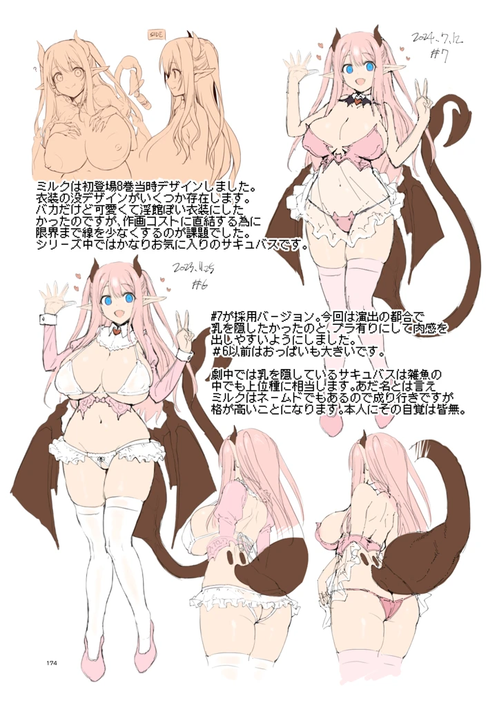 174ページ目