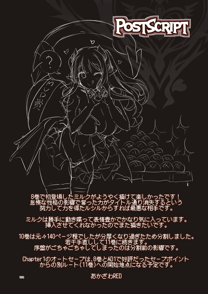 178ページ目