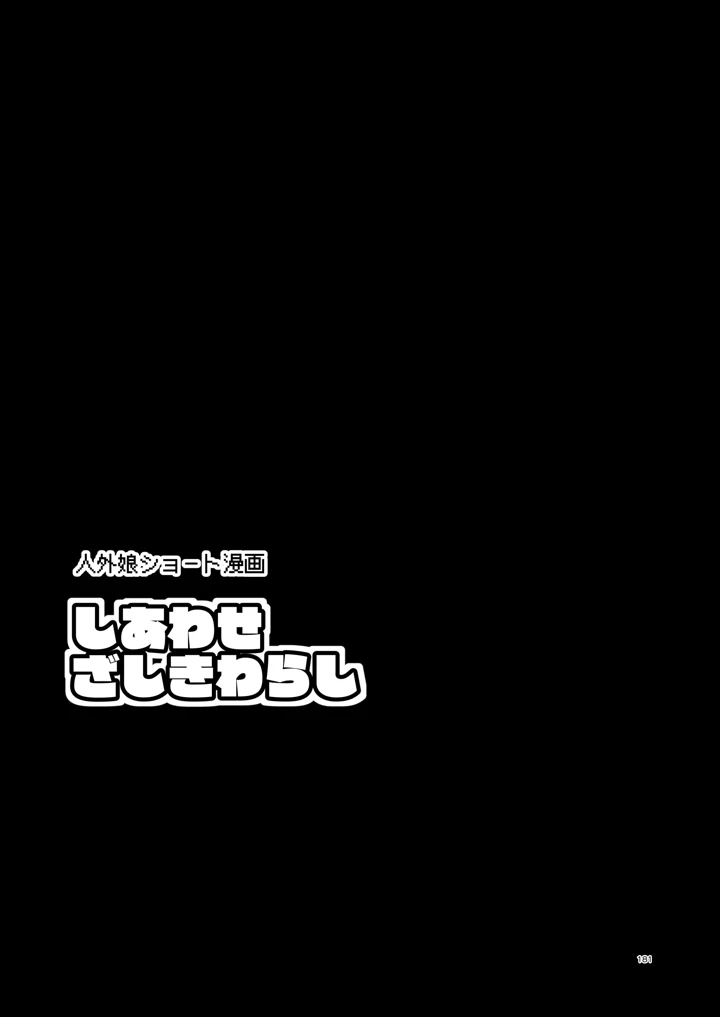 181ページ目