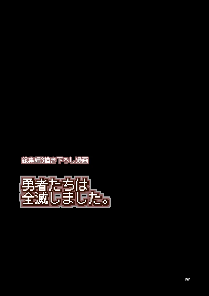 187ページ目