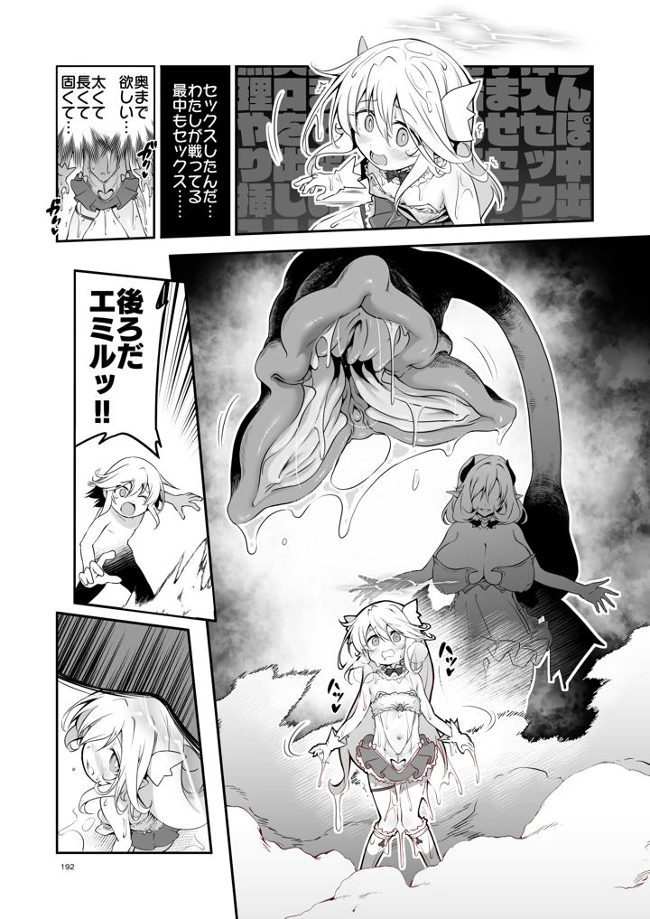 192ページ目