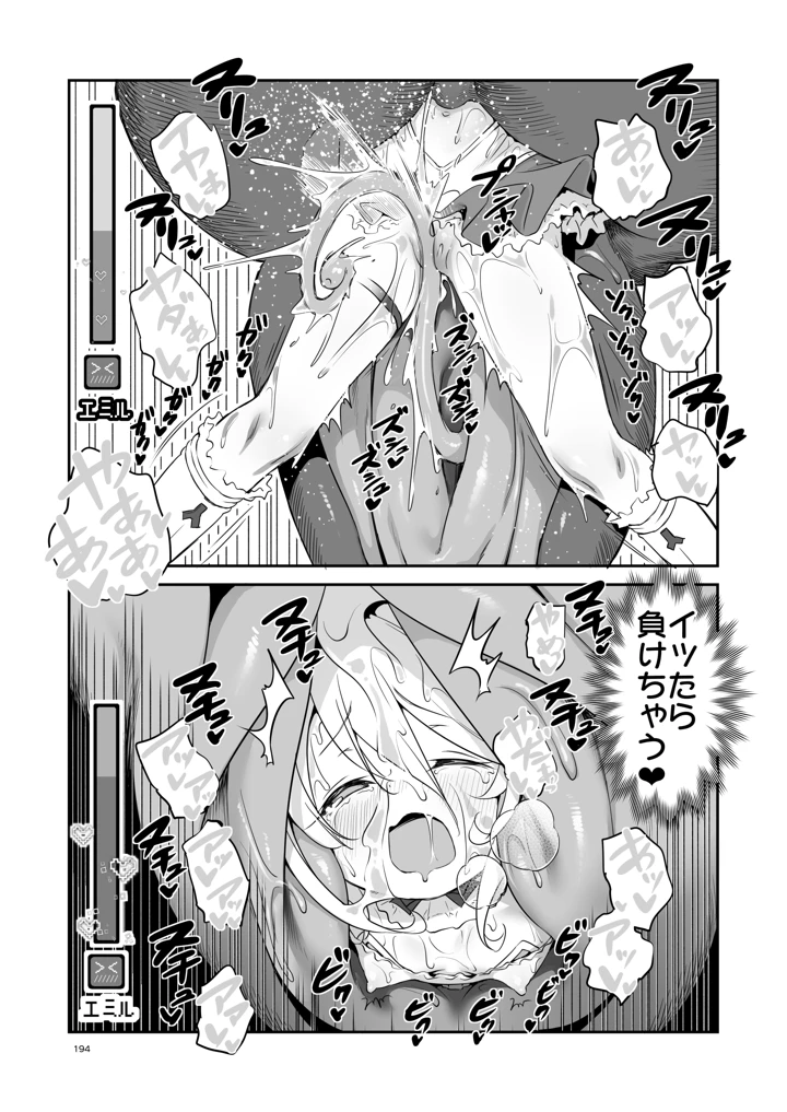 194ページ目