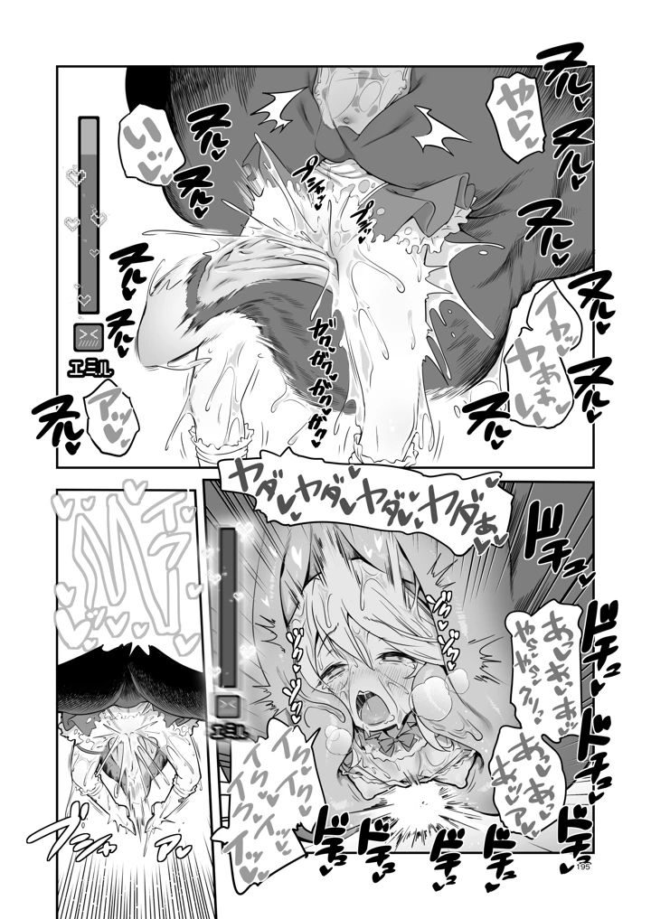 195ページ目