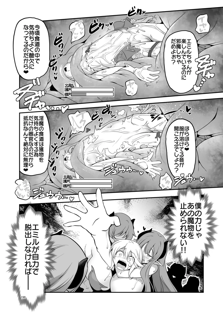 198ページ目