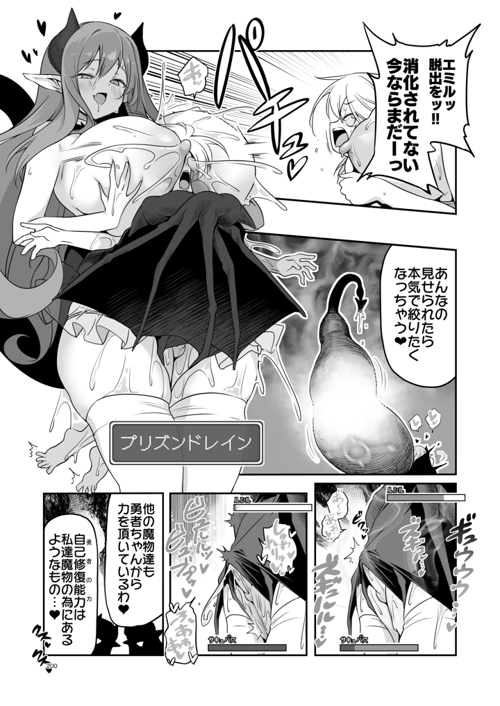200ページ目