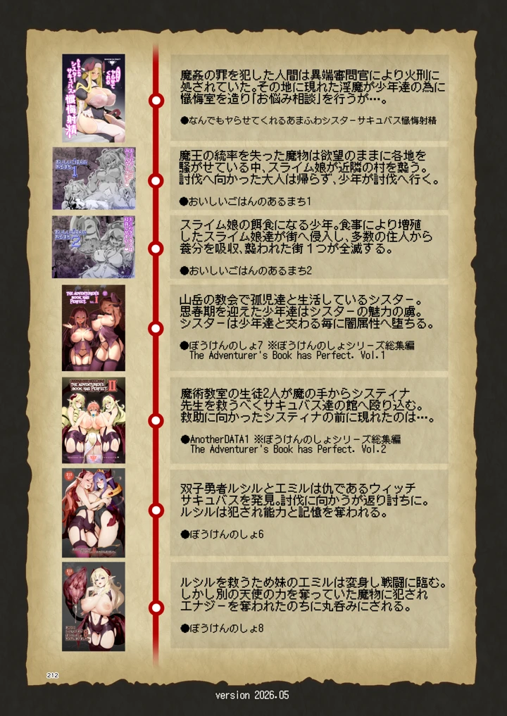 212ページ目