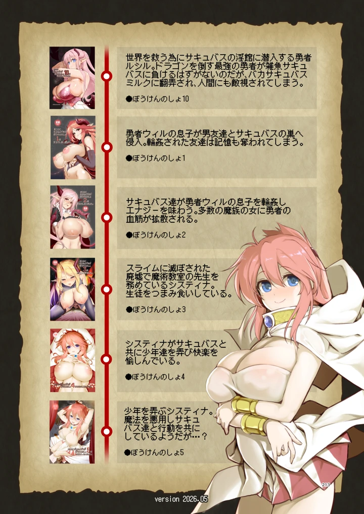 213ページ目
