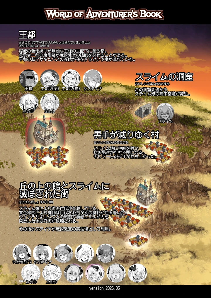 214ページ目