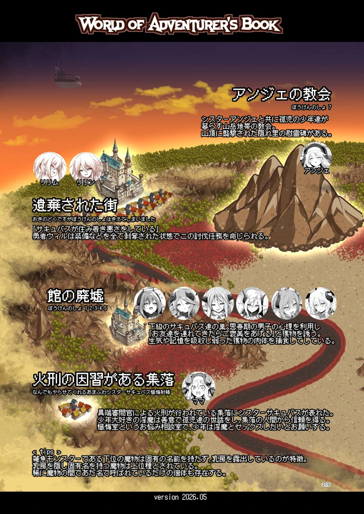 215ページ目