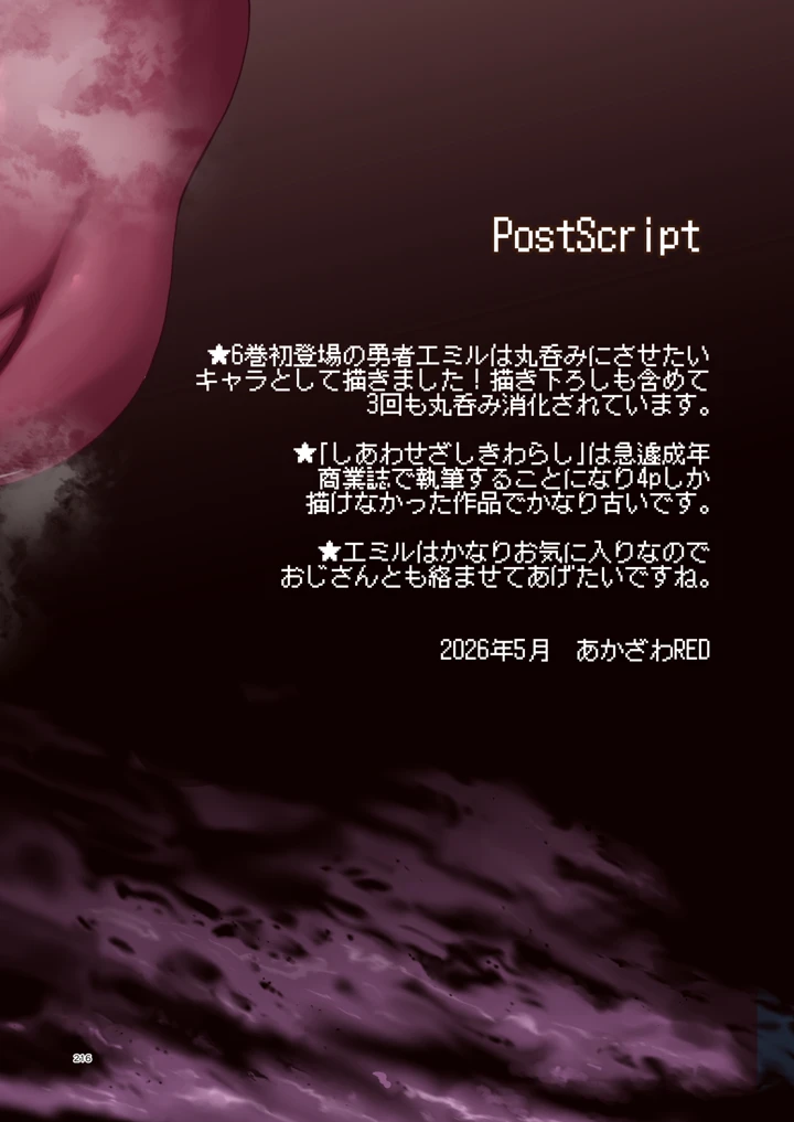 216ページ目