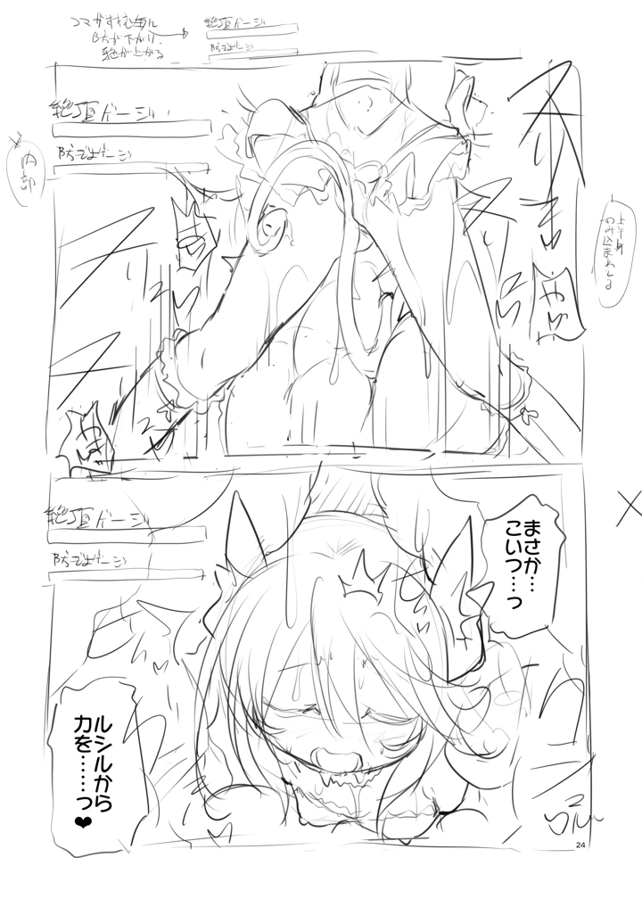 244ページ目