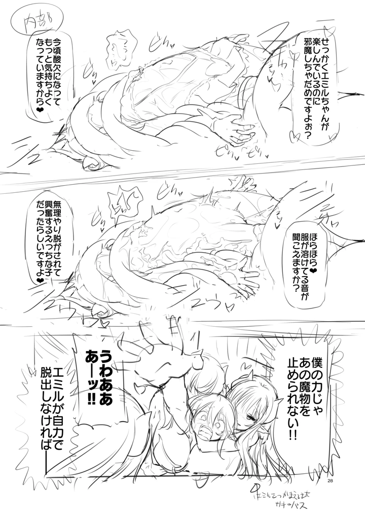 248ページ目